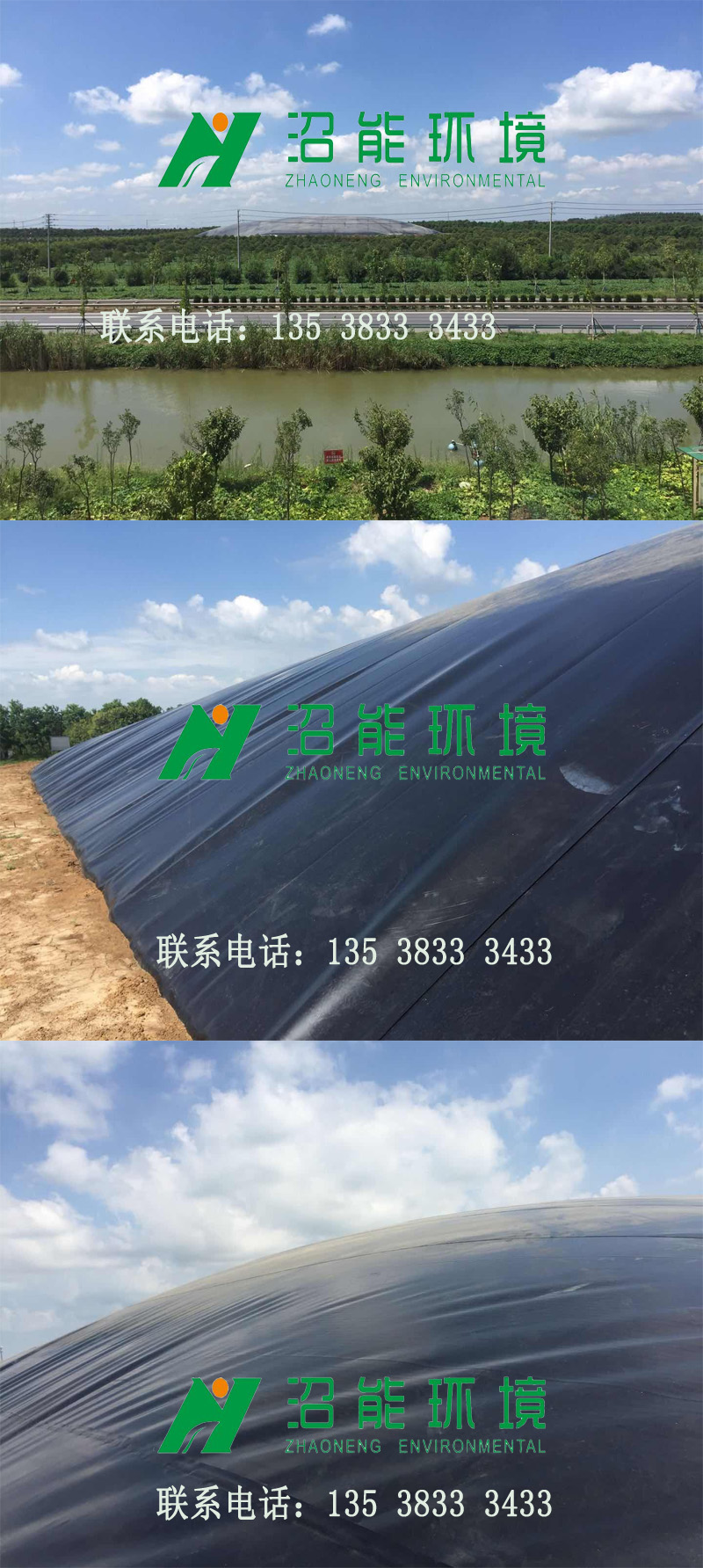 全國首個淀粉廠黑膜沼氣工程 黑膜沼氣池成功產氣發(fā)電